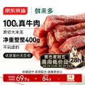 京东京造 风干牛肉干400g内蒙特产 原味减脂期牛肉健身 62.64元（需买2件，需用券） 图片 2