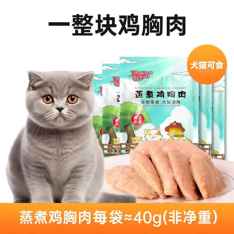 陪伴岁月宠物蒸煮鸡胸肉零食2袋 0.9元 - 美泡泡