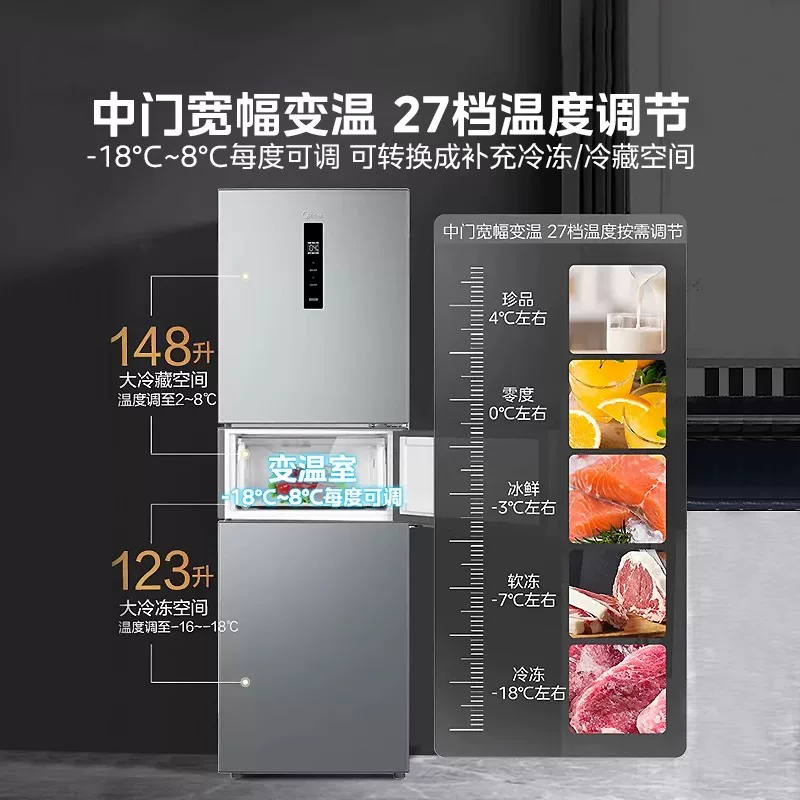 美的 MR-249WTPE 风冷三门冰箱 238L 1199.35元 - 86线报