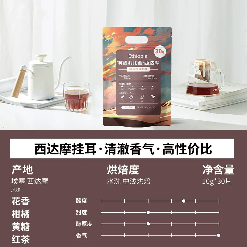 鹿家嘴西达摩挂耳咖啡10g*30杯 59元 - 86线报