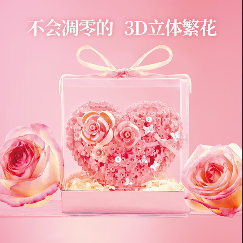未及花予系列517214繁花心语 59元 - 86线报