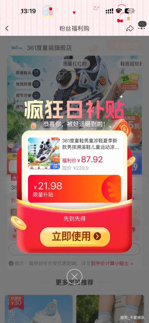 361度男童夏季溯溪凉鞋儿童运动沙滩鞋 78.33元 - 线报酷