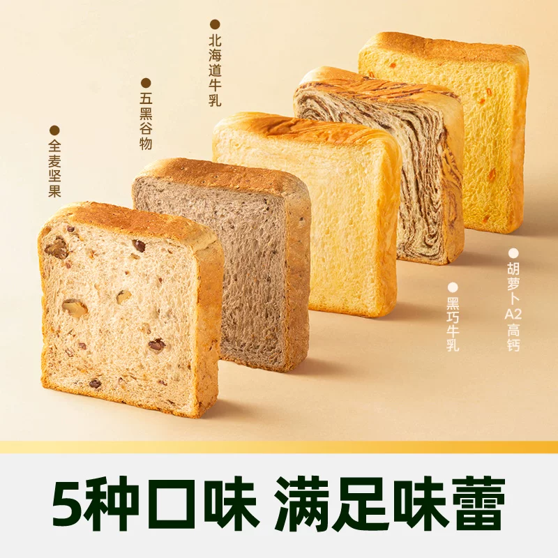 天猫超市臻选吐司面包516g 8.39元 - 86线报