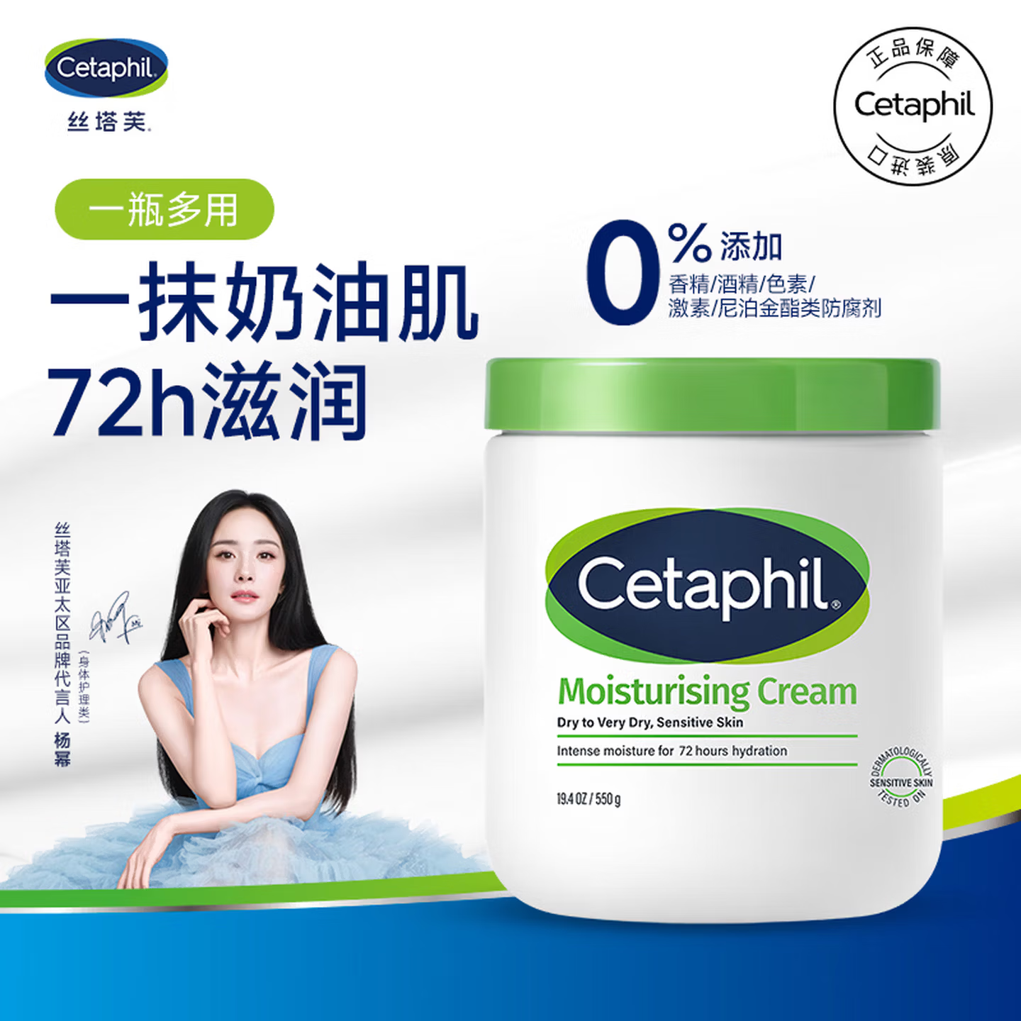 丝塔芙 舒润保湿大白罐面霜550g 不含烟酰胺 55元 - 86线报