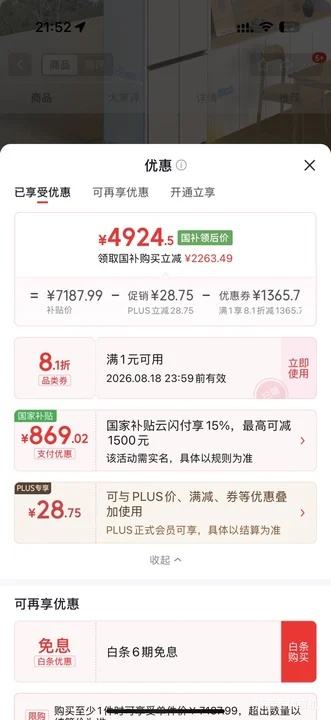美的安睡系列427L十字对开门冰箱MR-449WUSJPGZ 4924.5元 - 86线报