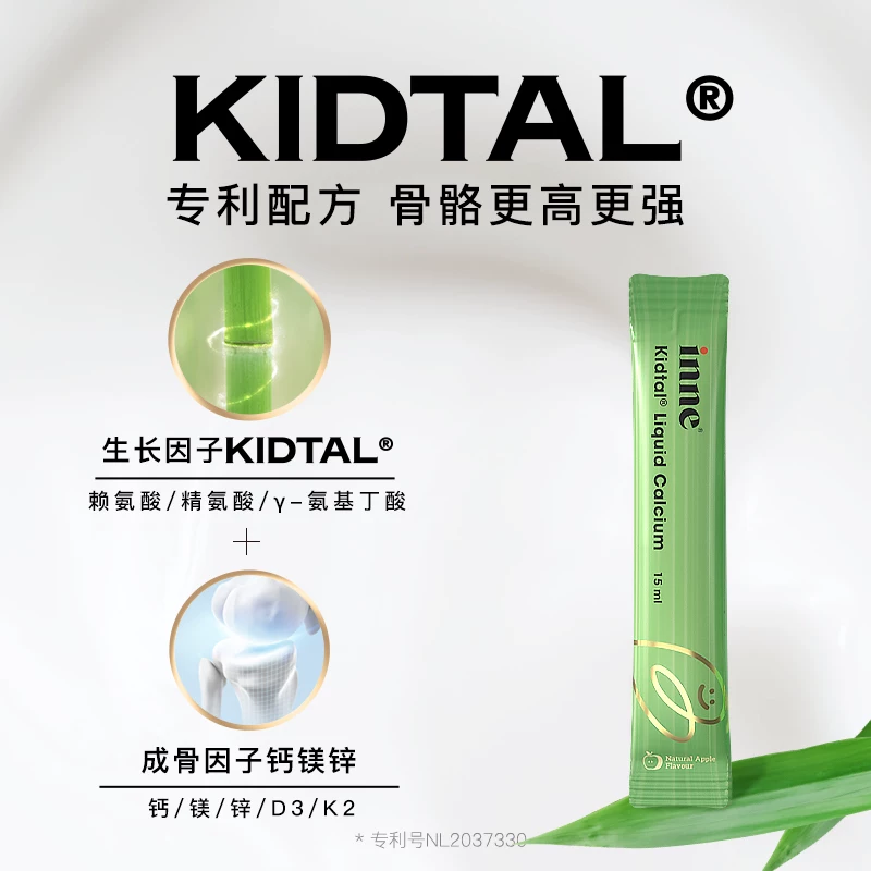 inne赖氨酸竹节钙儿童青少年长高补钙5条/罐 22.02元 - 线报酷