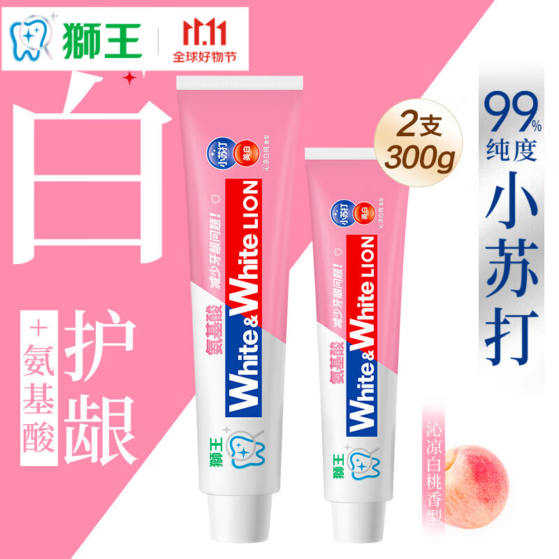 狮王大白葡萄柚小苏打牙膏180g*1支+120g*1支 16.8元 - 线报酷