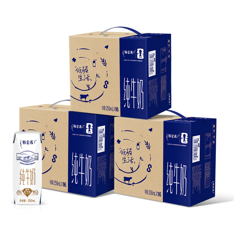 蒙牛特仑苏纯牛奶250ml*16盒*3箱 100.8元 - 86线报