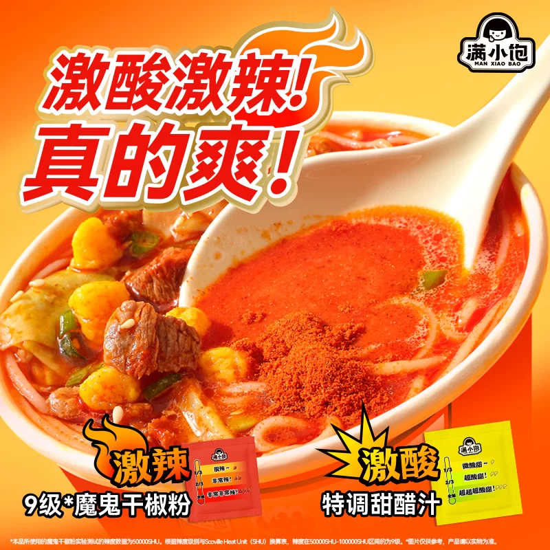 满小饱九级酸辣方便面肥汁拉面112.6g单桶 4.47元 - 美泡泡 满小饱九级酸辣方便面肥汁拉面112.6g单桶 4.47元 - 美泡泡