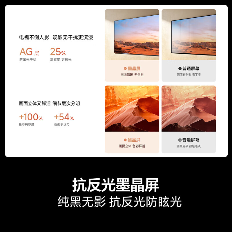 海信75E52S U+MiniLED抗反光墨晶屏75英寸电视 3589.24元 - 86线报