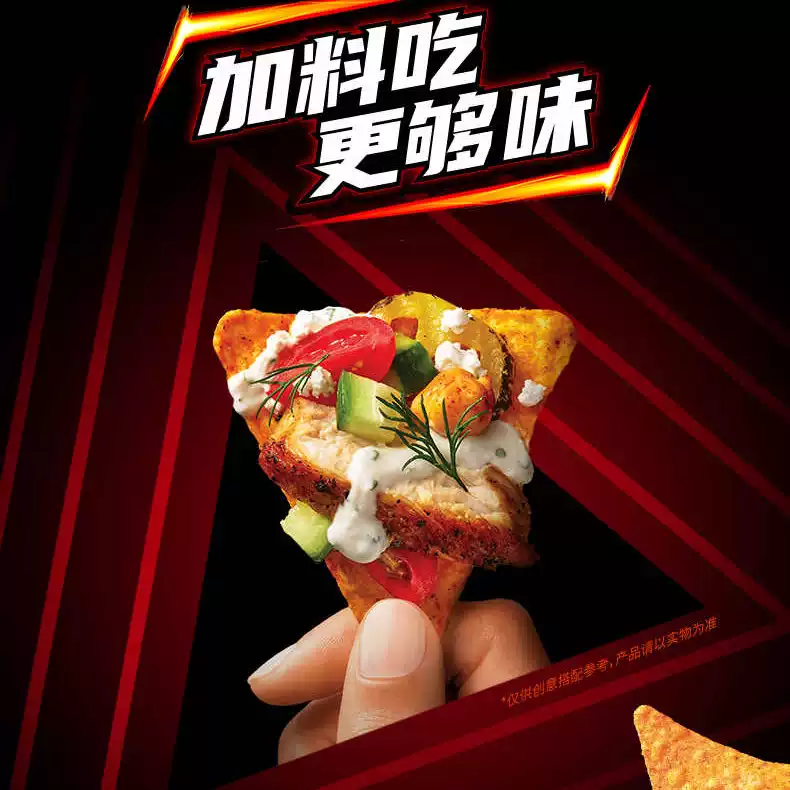 乐事多口味玉米片 13.9元 - 86线报