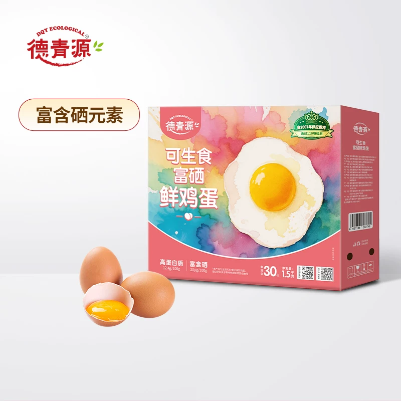 德青源可生食无抗富硒鲜鸡蛋50g*30枚 28.59元 - 86线报 德青源可生食无抗富硒鲜鸡蛋50g*30枚 28.59元 - 86线报