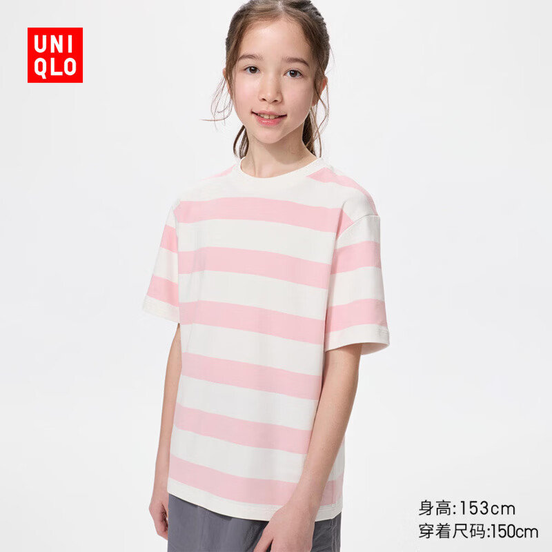 优衣库AIRism棉混纺条纹T恤男童女童粉红色140 39元 - 86线报 优衣库AIRism棉混纺条纹T恤男童女童粉红色140 39元 - 86线报