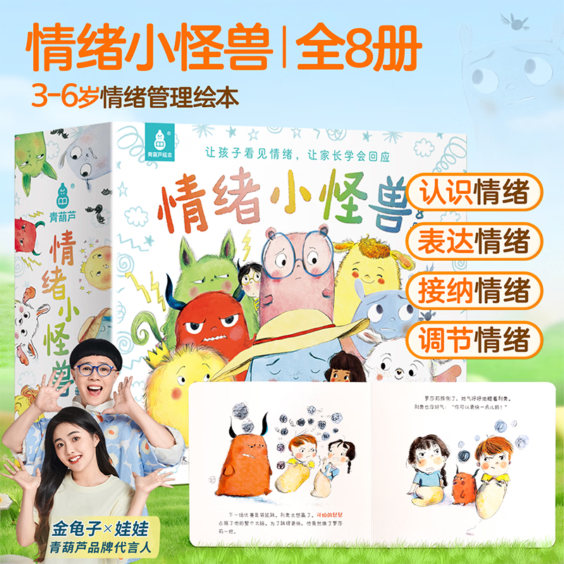 国际获奖儿童绘本情绪小怪兽-我好快乐 需买3件需用券 6.63元 - 86线报 国际获奖儿童绘本情绪小怪兽-我好快乐 需买3件需用券 6.63元 - 86线报
