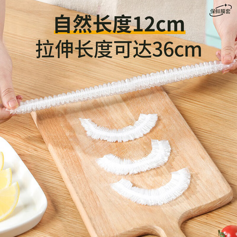 洁成一次性保鲜膜套400只 9.9元 - 86线报
