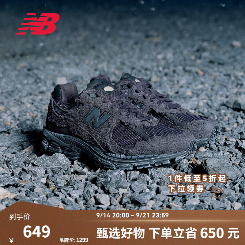 new balance 2002R系列男女款休闲运动鞋 M2002RDB 486.5元 - 86线报 new balance 2002R系列男女款休闲运动鞋 M2002RDB 486.5元 - 86线报