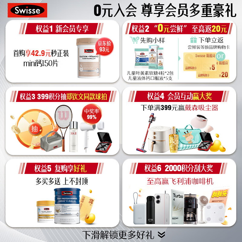 斯维诗叶黄片60片 219元 - 86线报