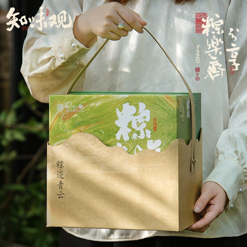 知味观粽子礼盒1480g粽迹青云竹筒粽礼 108.25元 - 86线报