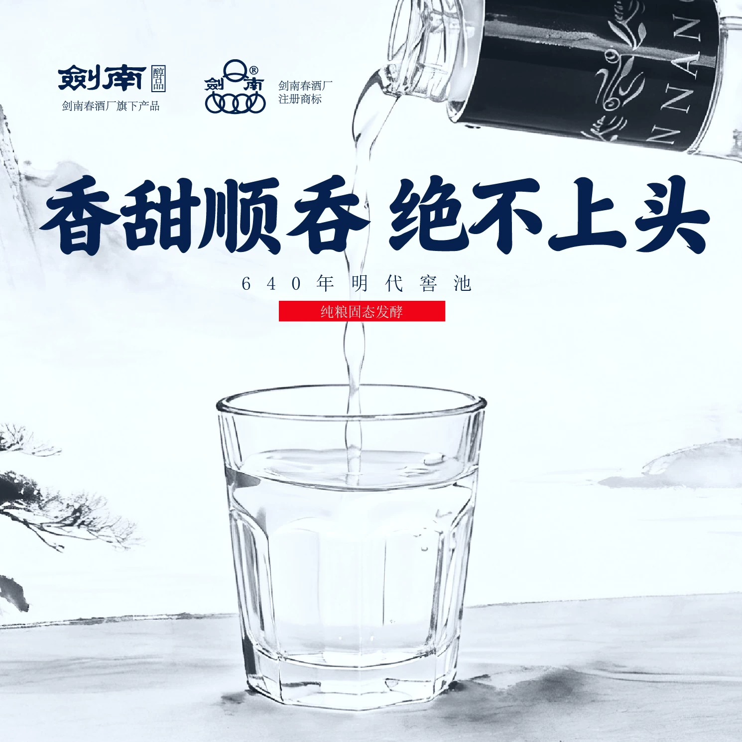剑南春剑南醇品蓝剑南浓香白酒52度500ml*1瓶 49.6元 - 线报酷