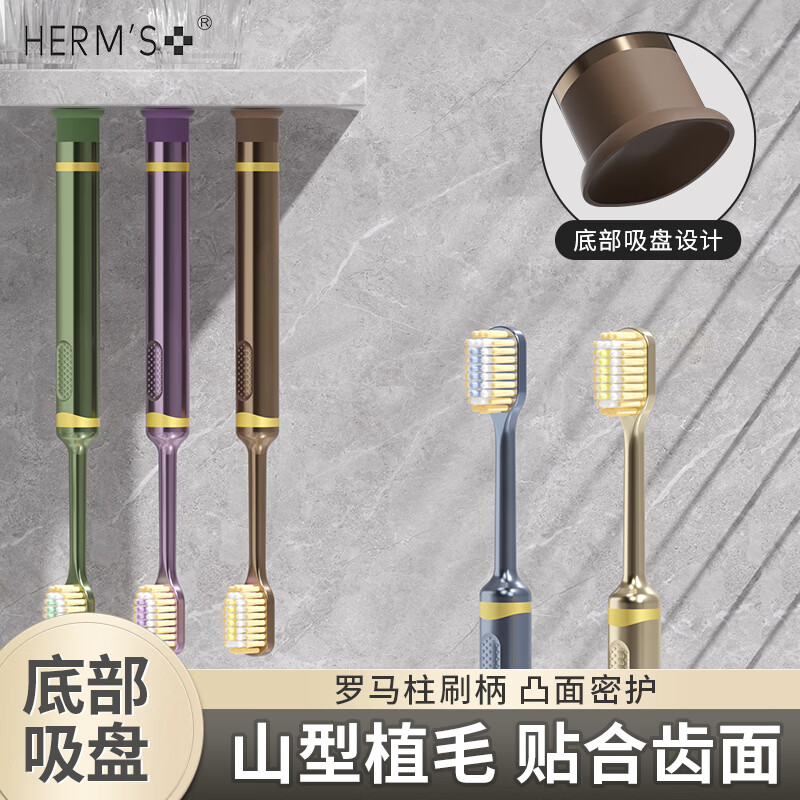 HERM'S三重植毛牙刷5支 8.9元 - 86线报