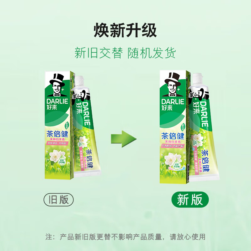 好来茶倍健牙膏140g茉莉白茶 3.9元 - 86线报