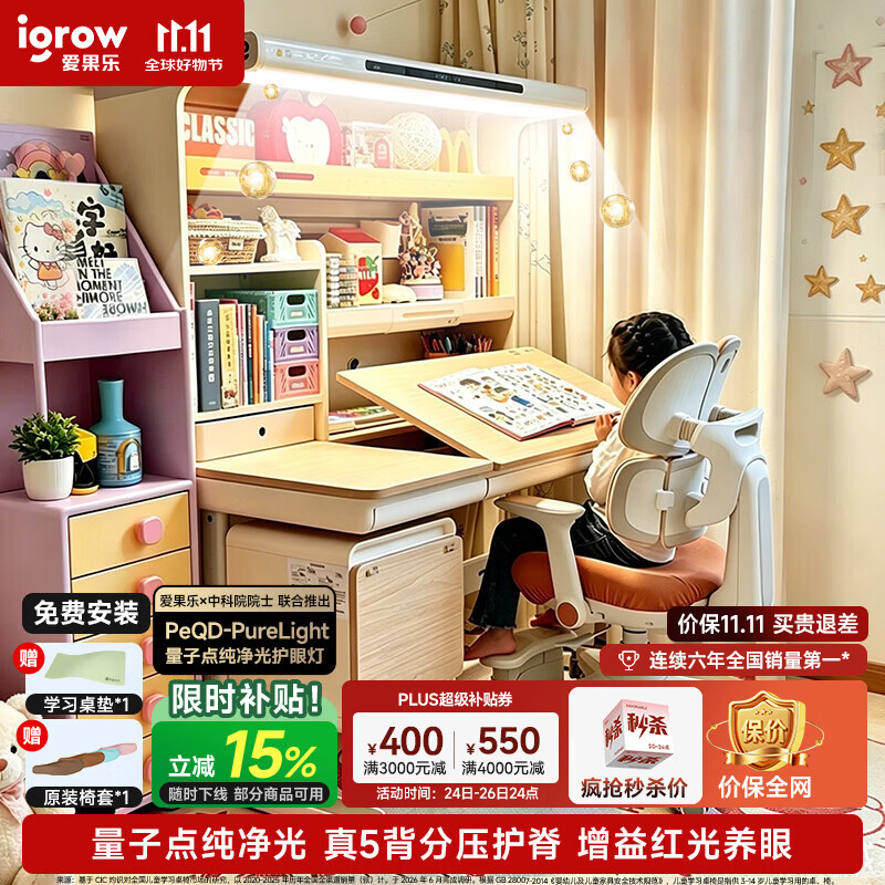 爱果乐咖啡猫至臻3.0Pro120*70cm灯光一体儿童桌椅套 2849.97元 - 86线报