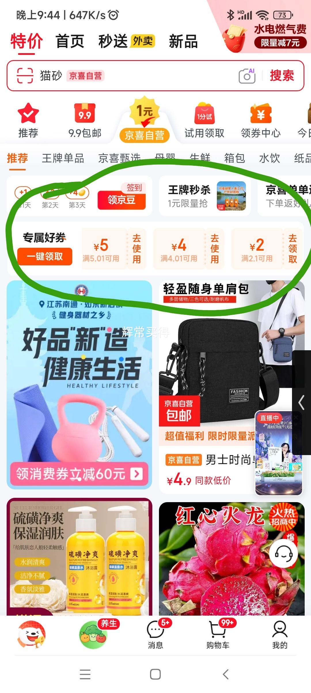 宠物猫狗高脚斜口饮水喂食碗2个 1.1元 - 86线报
