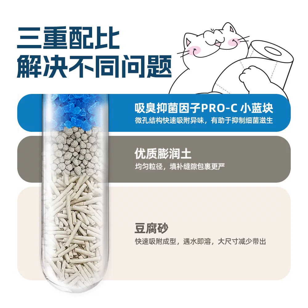 Nikoro 妮可露混合猫砂15kg 49元 - 线报酷