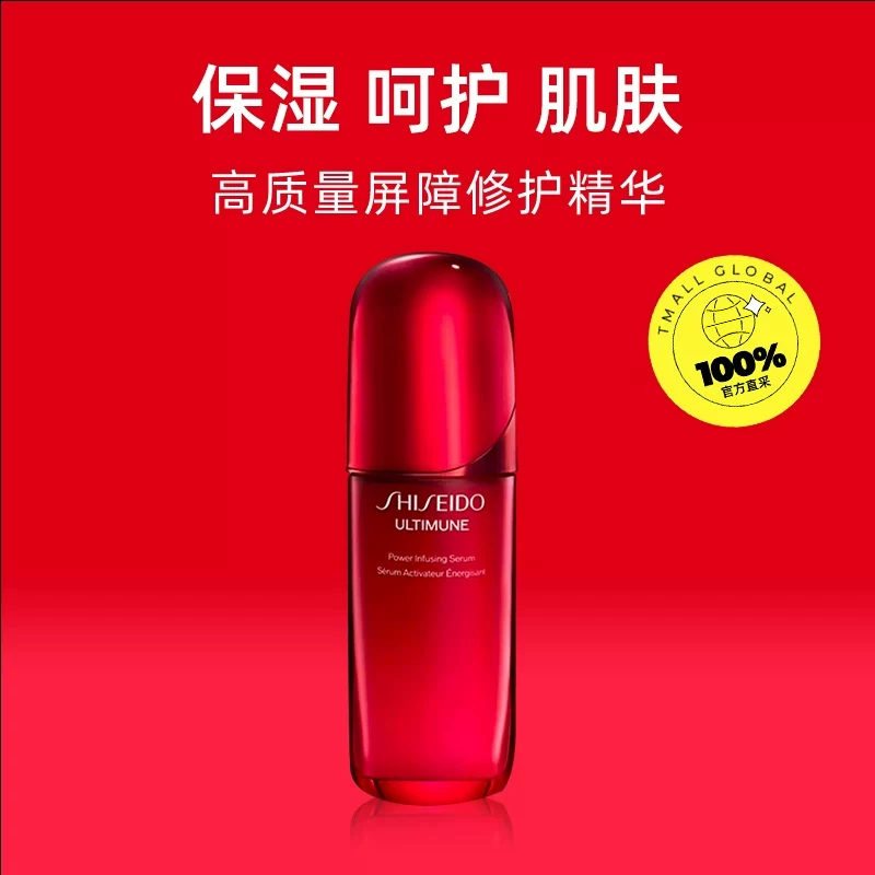 资生堂红妍肌活精华露75ml 254.59元 - 86线报