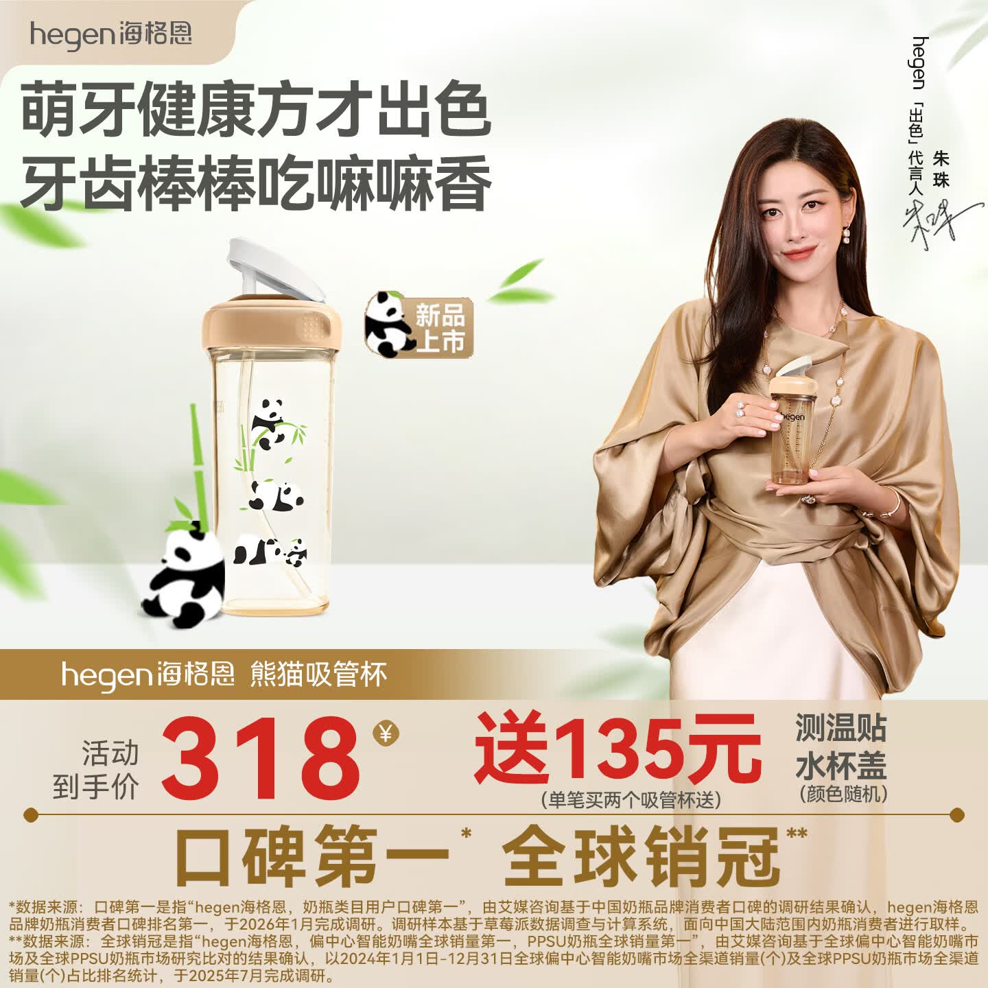 hegen多功能直饮儿童吸管杯熊猫萌牙吸管杯 252.1元 - 86线报