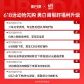 京东百亿补贴、国家补贴、移动端：黑白调 可躺 人体工学椅 P3-霜白脚托 360°旋转扶手 空 券后503.18元 图片 2