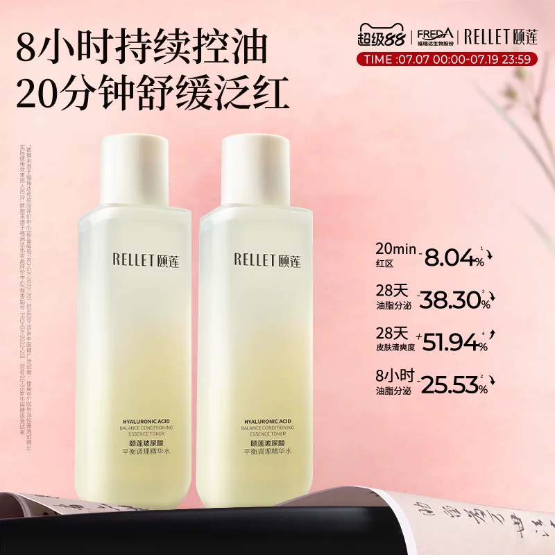 颐莲福瑞达玻尿酸平衡调理控油水乳补水保湿精华爽肤水 27.2元 - 86线报 颐莲福瑞达玻尿酸平衡调理控油水乳补水保湿精华爽肤水 27.2元 - 86线报