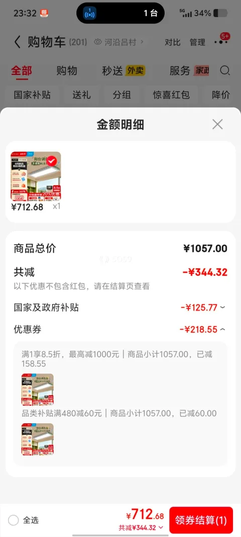 美的电动晾衣架 2026新款 智能隐形晾衣架 阳台调色盘 不焦绿 712.68元 图片 1