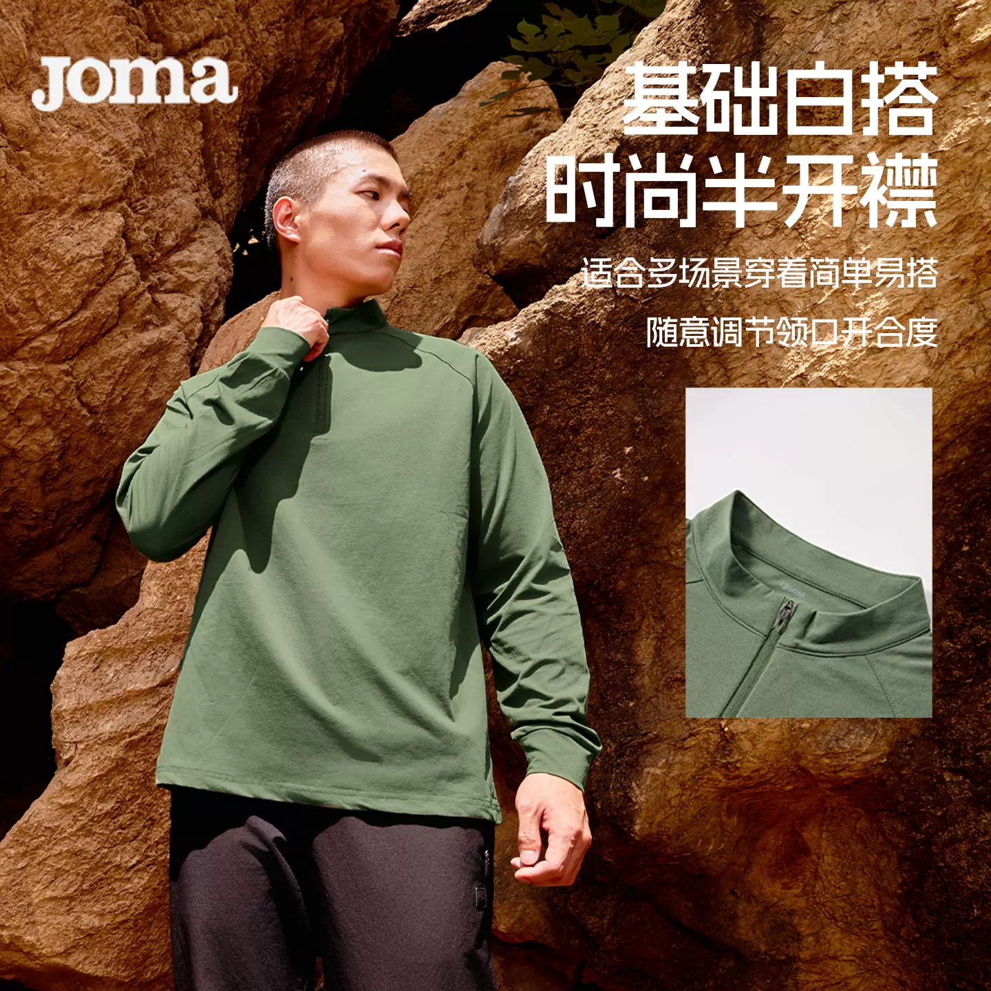 Joma半拉链长袖训练T恤 60.33元 - 86线报