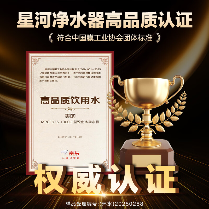 美的星河1000G PRO MRC1975-1000G反渗透纯水净水器 1256元 - 线报酷