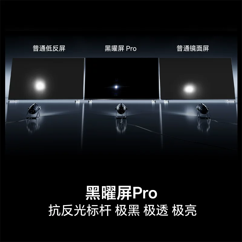 海信E7S Pro系列液晶电视RGB-MiniLED电视E7S Pro 65吋 玲珑真彩背光 - 86线报