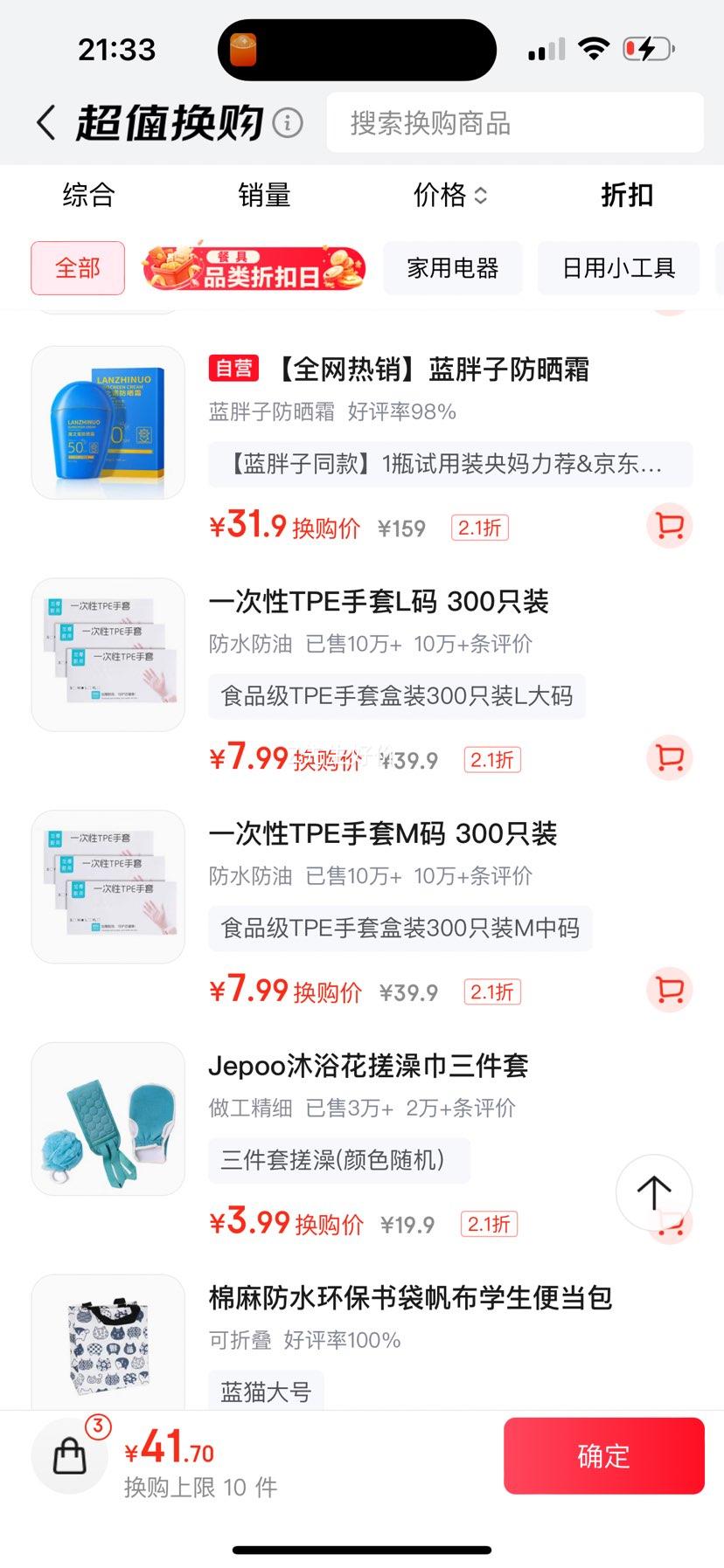 DR.NEUER蓝胖子防晒霜防紫外线防水防汗美白遮瑕隔离 31.9元 - 86线报