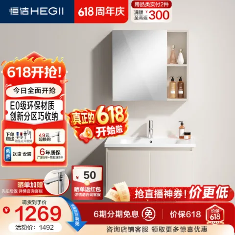 恒洁 浴室柜E0级陶瓷一体盆美妆柜组合BC2500(BM2108S-75K4流云白W 827.46元 图片 2