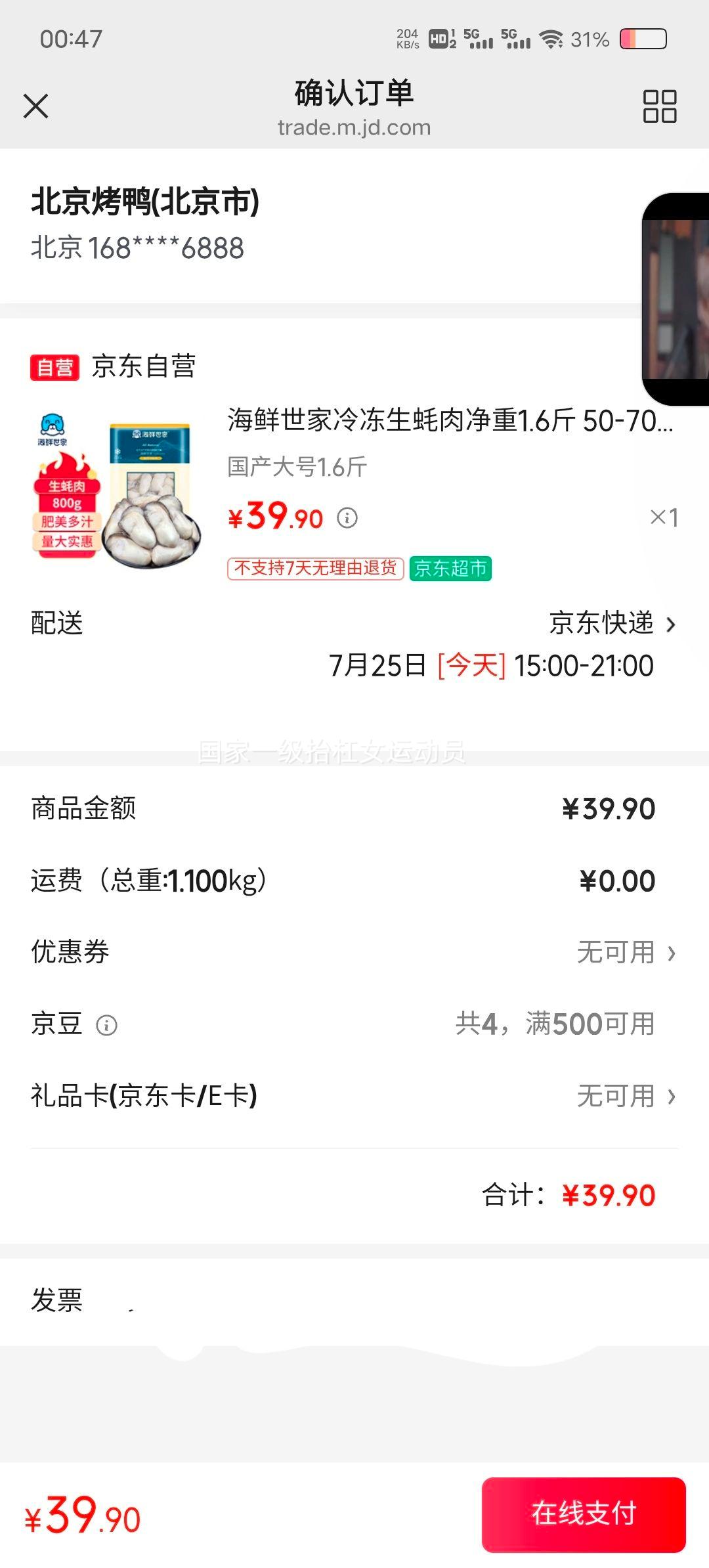 海鲜世家冷冻生蚝肉1.6斤50-70只/袋 39.9元 - 美泡泡