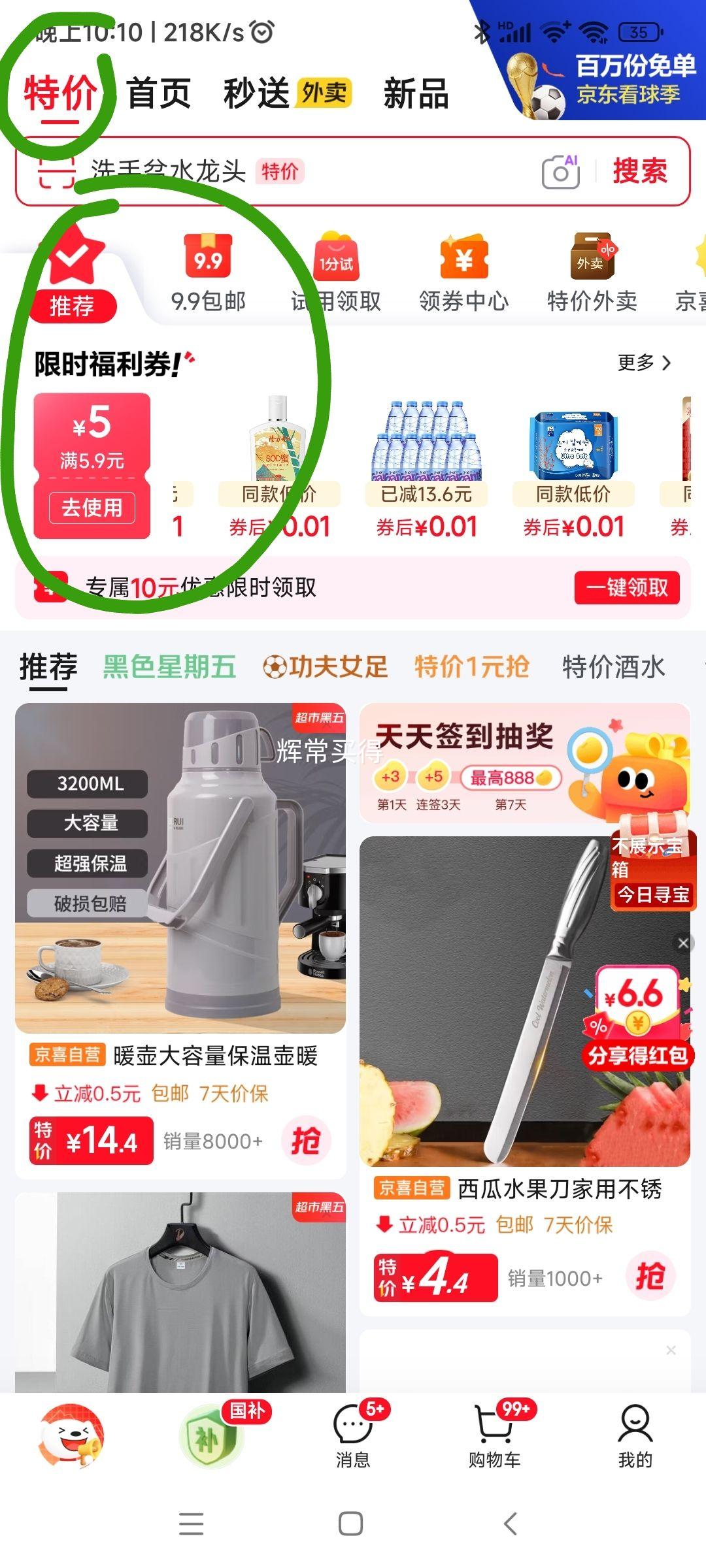 奇艺启航W 3阶异形魔方套装黑色+配件包A 2.18元 - 86线报
