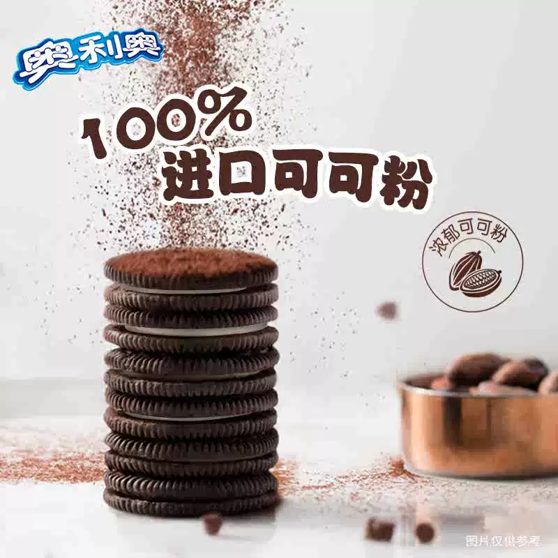 奥利奥夹心饼干经典原味582g*2 34.13元 - 折送网