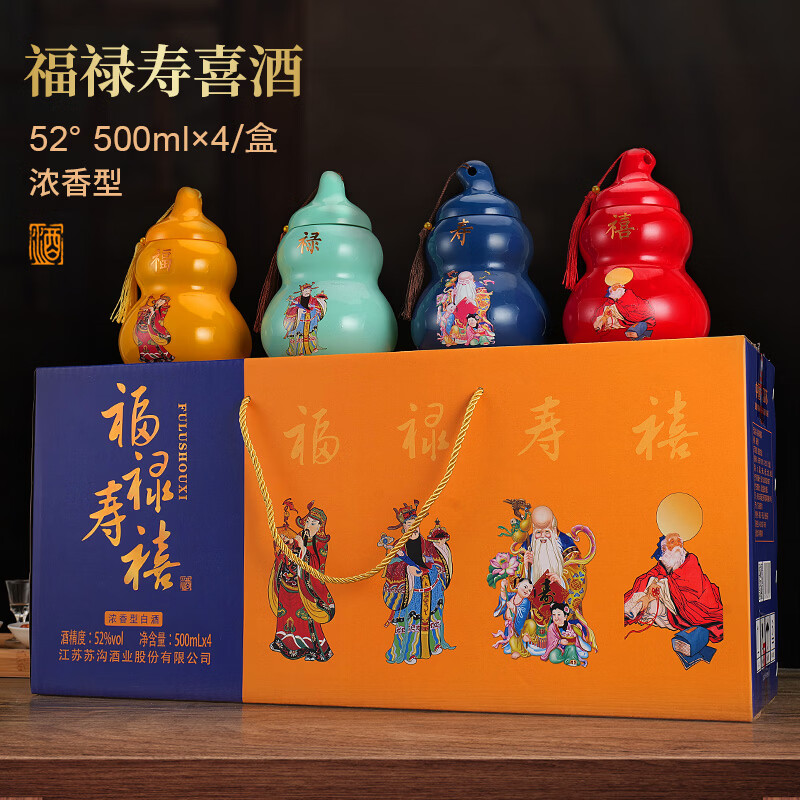 苏沟52度浓香型白酒500mL*4瓶礼盒装 49元 - 86线报