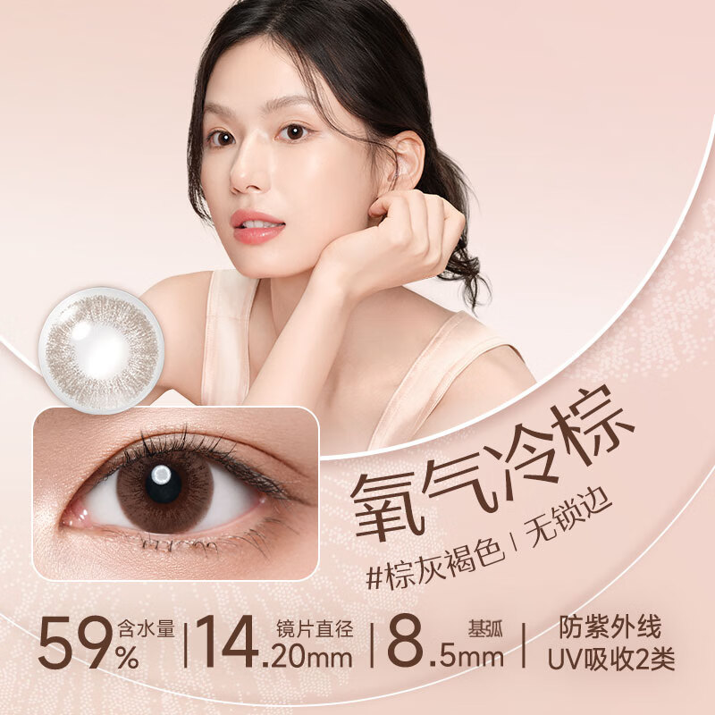 强生原生由我美瞳水凝日抛彩色近视隐形眼镜30片 102.93元 - 86线报