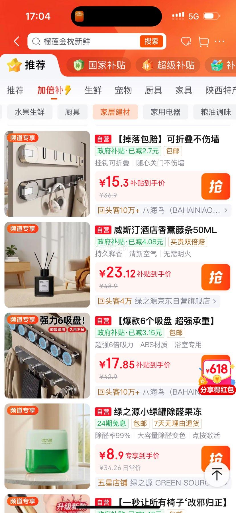 八海鸟吸盘门后挂钩免打孔强力承重壁挂置物架 15.3元 - 86线报