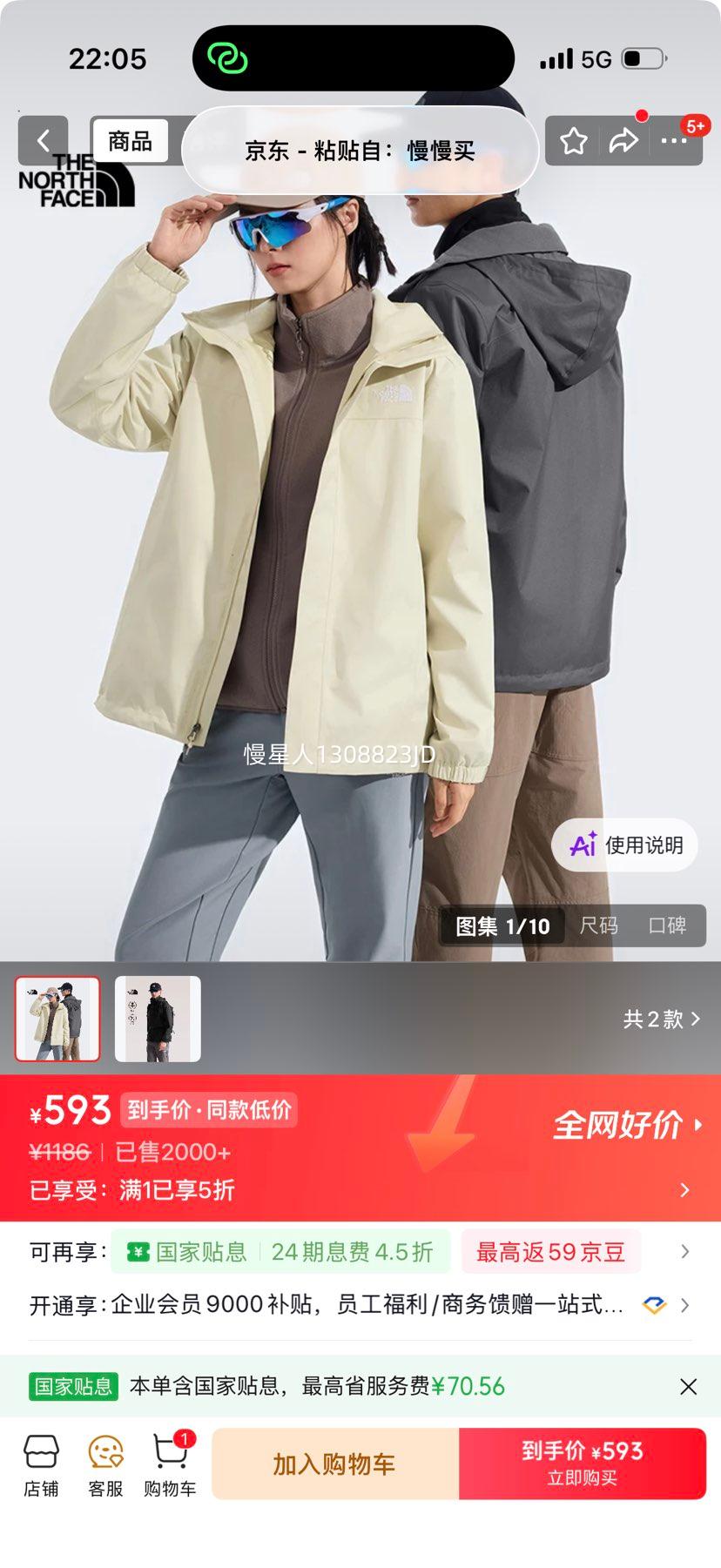 The North Face北面男款硬壳冲锋衣防水户外春夏新品砾石沙 593元 - 86线报
