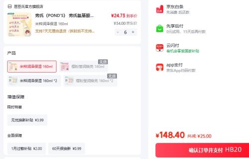 旁氏氨基酸洁面泡泡洗面奶160ml 148.4元 - 86线报