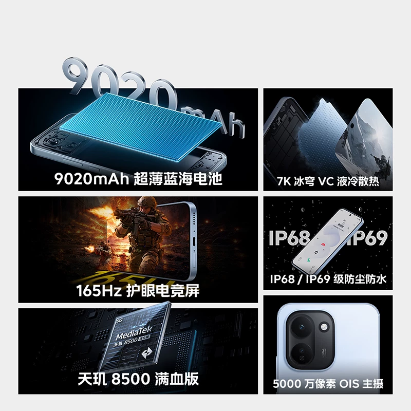 iQOO vivo iQOO Z11新品上市天玑8500满血版大电池手机 1342.9元 - 86线报