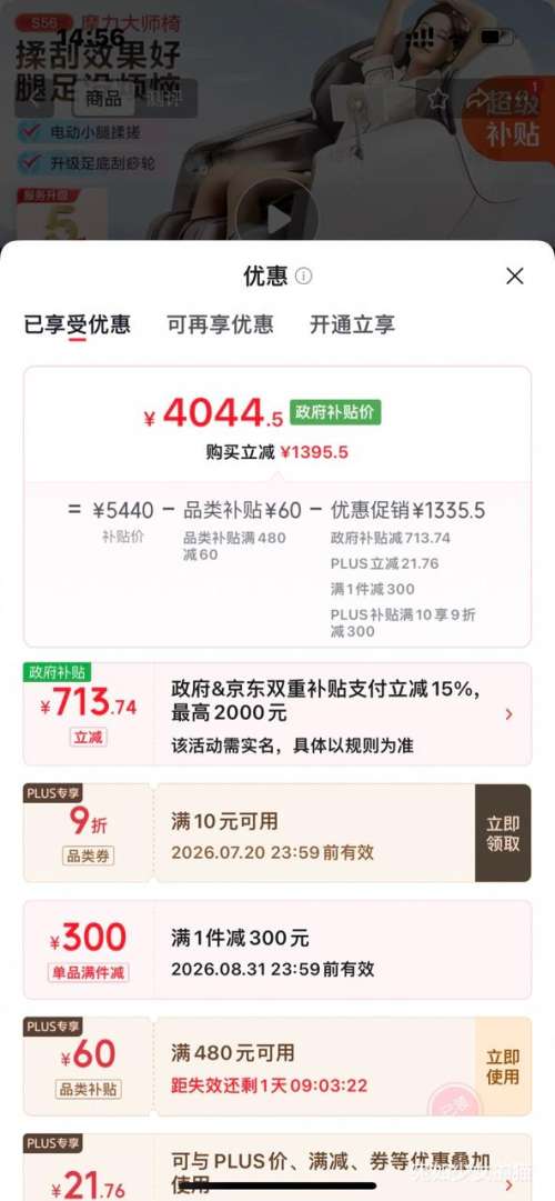RONGTAI荣泰S56灰啡色按摩椅家用全身按摩太空舱 4044.5元 - 线报酷 RONGTAI荣泰S56灰啡色按摩椅家用全身按摩太空舱 4044.5元 - 线报酷
