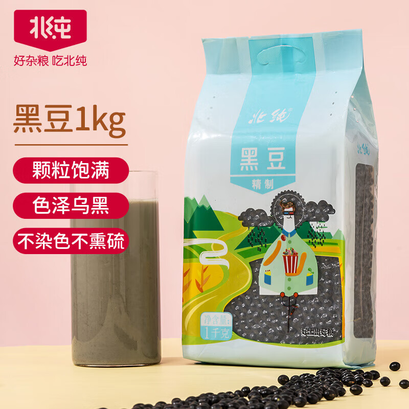 北纯精制黑豆2斤/袋 9.89元 - 86线报