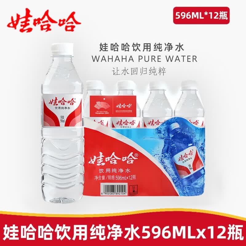 娃哈哈纯净水596ml 12瓶 10.3元 - 线报酷